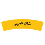 شاي عسيب