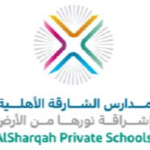 مدارس الشارقة الأهلية