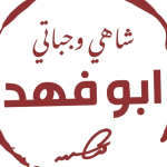 Shahi and jabati abo fahad