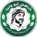 شاهي أبو وليد 