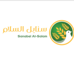 حلويات سنابل السلام