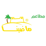 مطاعم ماضينا