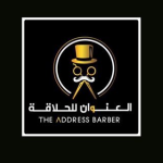 العنوان للحلاقة
