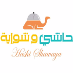 حاشي وشواية