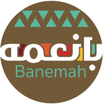 Banemah